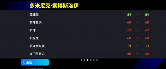 巴西球王+重炮猛将齐亮相!新版本一起开踢!