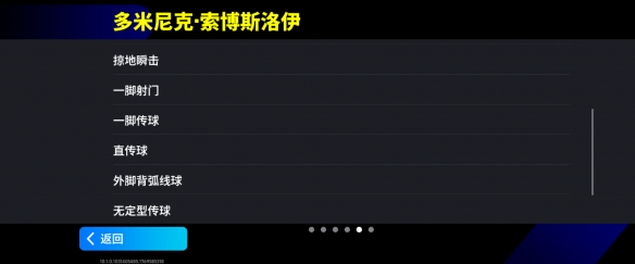 巴西球王+重炮猛将齐亮相!新版本一起开踢!