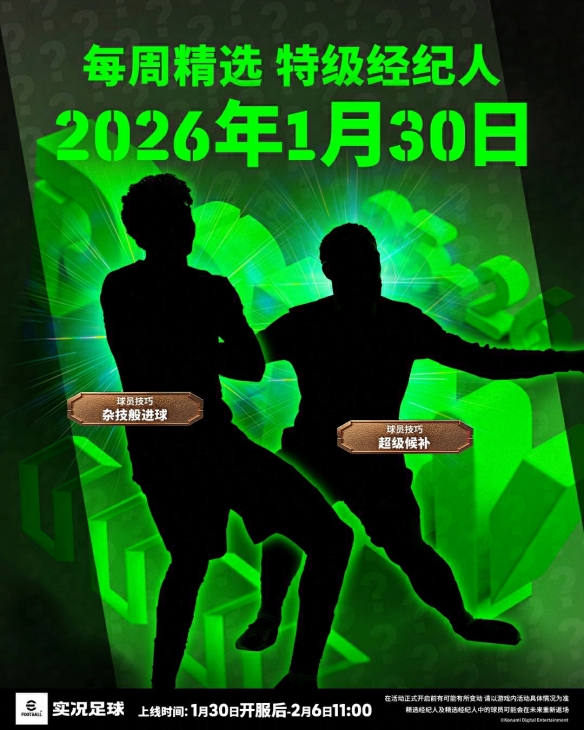 巴西球王+重炮猛将齐亮相!新版本一起开踢!