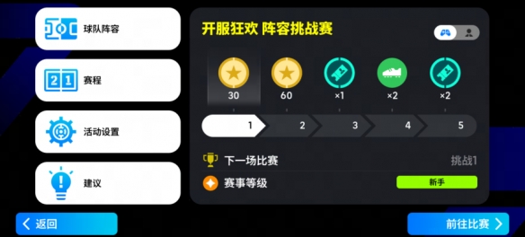 巴西球王+重炮猛将齐亮相!新版本一起开踢!