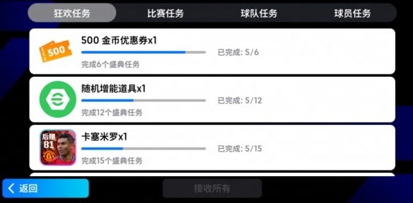 巴西球王+重炮猛将齐亮相!新版本一起开踢!