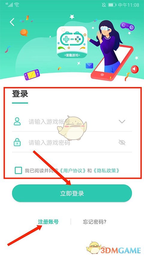 《爱趣游戏盒》使用教程