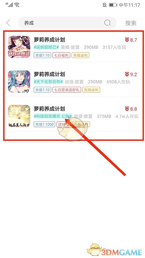 《爱趣游戏盒》使用教程