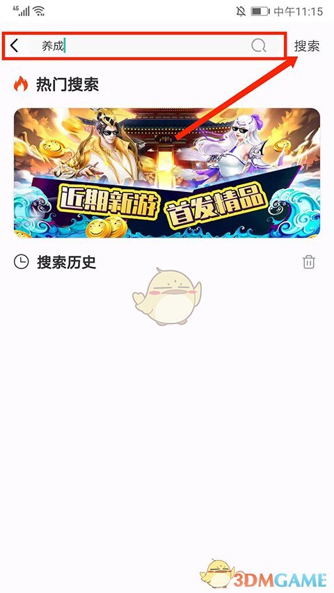 《爱趣游戏盒》使用教程