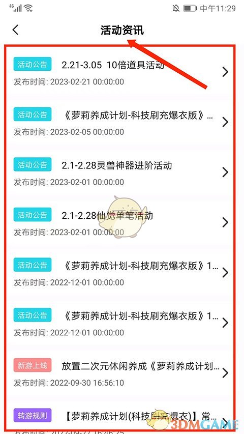 《爱趣游戏盒》使用教程