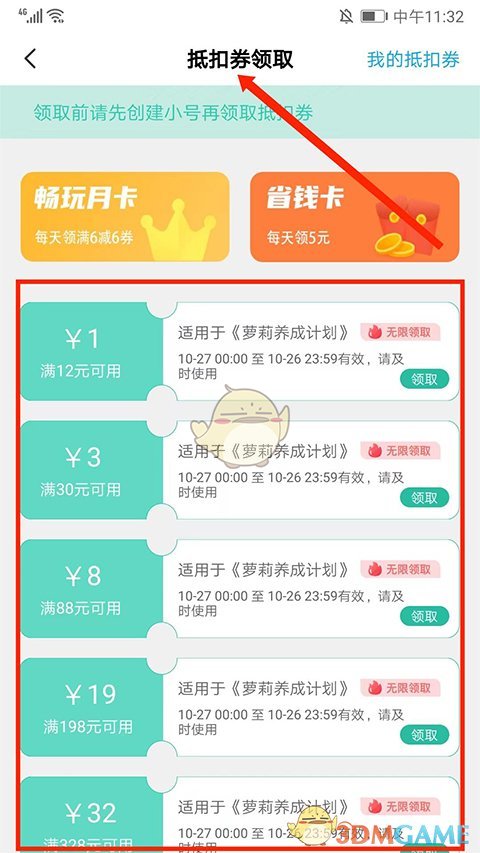 《爱趣游戏盒》使用教程