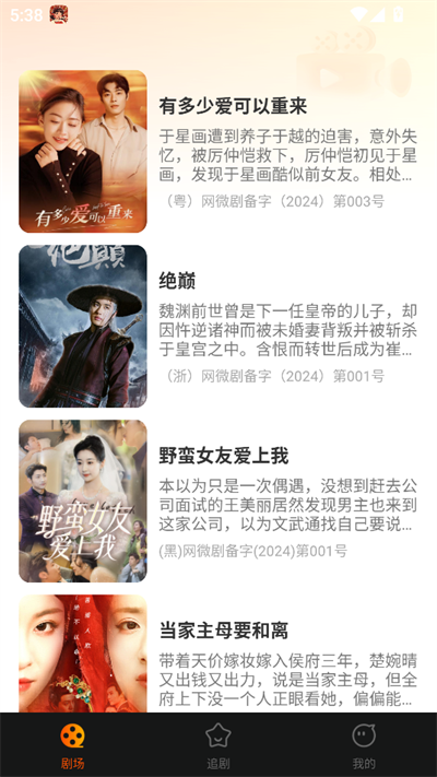 红火看短剧app下载最新版