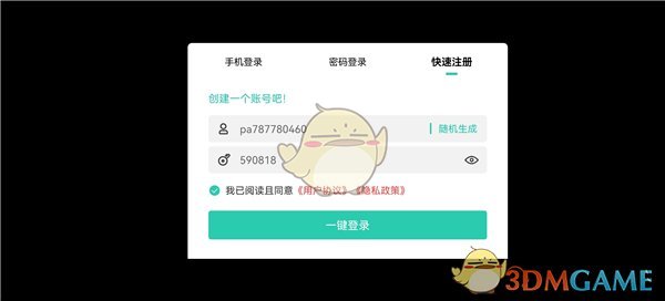 《爱趣游戏盒》玩游戏教程