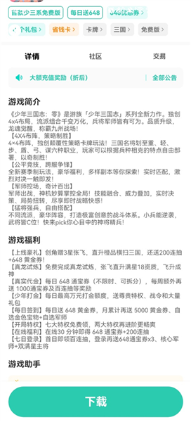 《爱趣游戏盒》玩游戏教程