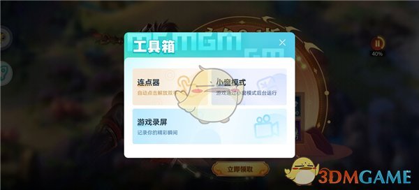 《爱趣游戏盒》玩游戏教程