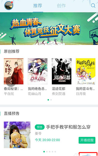 书旗小说免费版下载