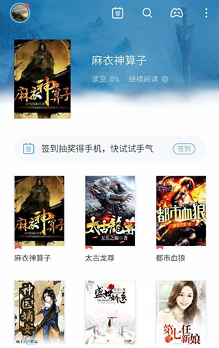 书旗小说免费版下载