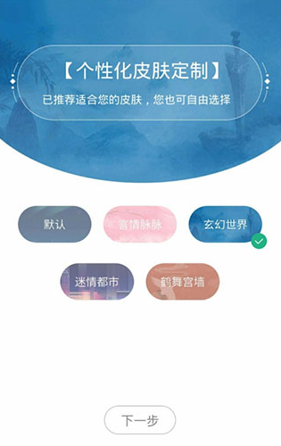 书旗小说免费版下载