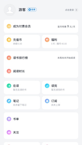 微信读书官方免费下载