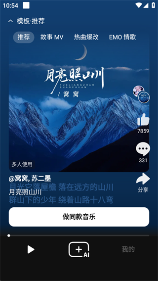 海绵音乐app下载安装最新版本