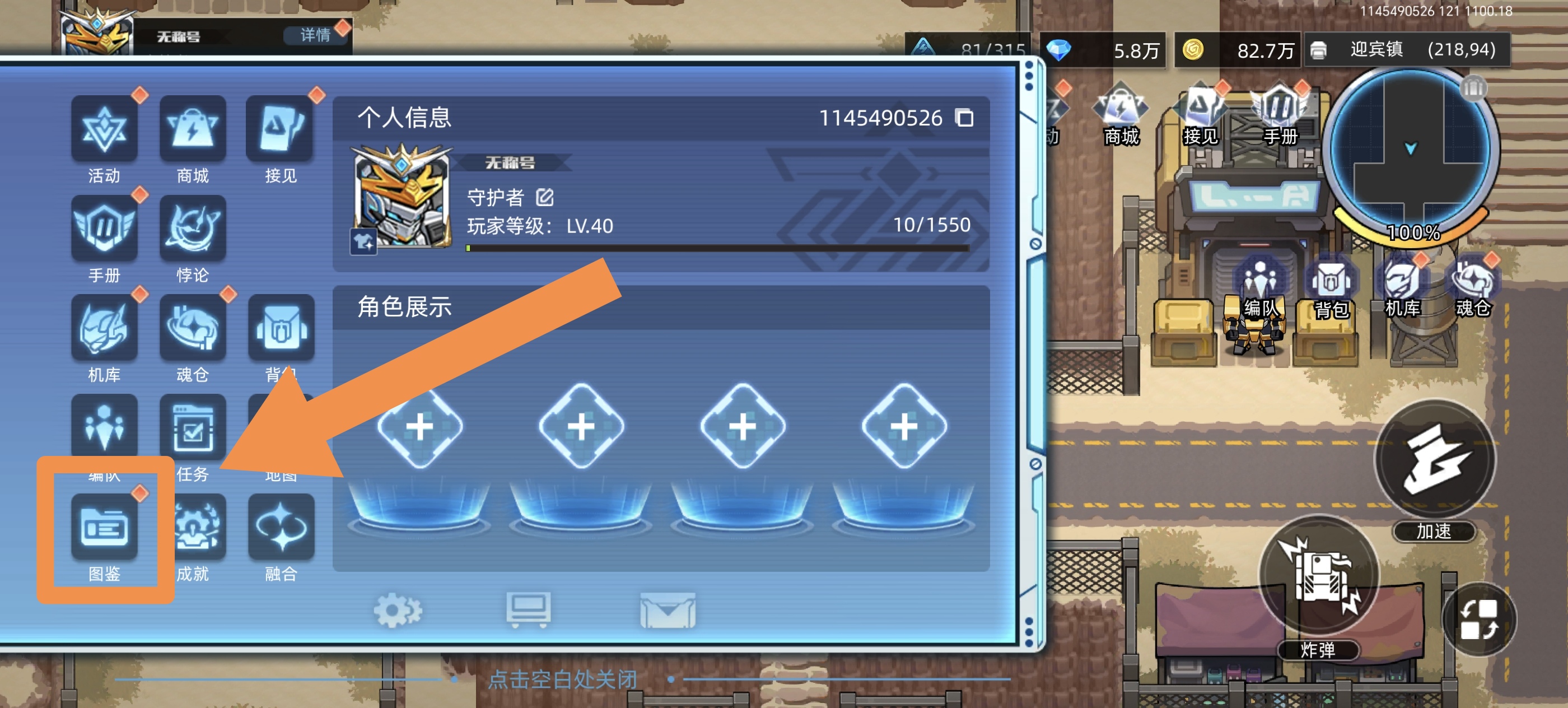 口袋机甲开荒千钻获取方法