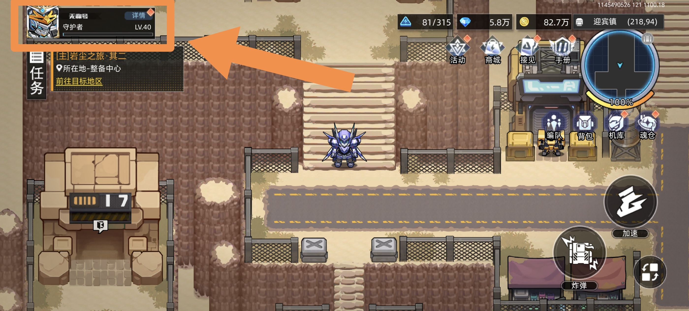 口袋机甲开荒千钻获取方法