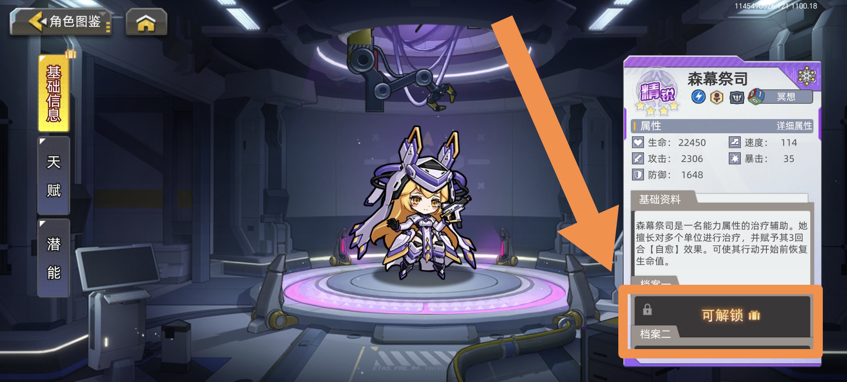 口袋机甲开荒千钻获取方法