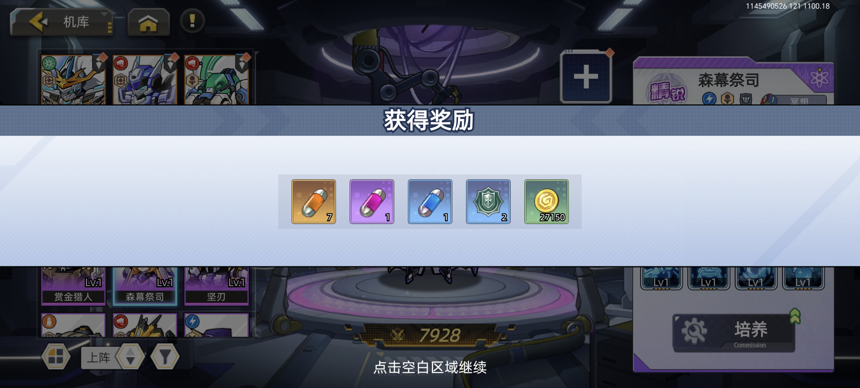 口袋机甲开荒千钻获取方法