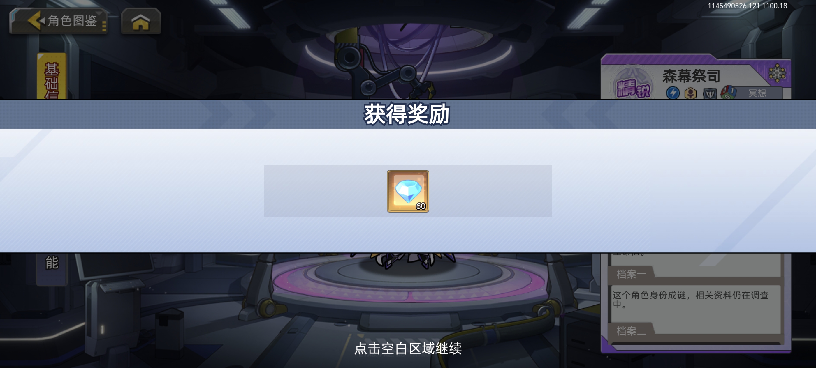 口袋机甲开荒千钻获取方法