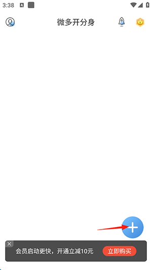 如何开启多个应用配图1