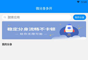 制作分身教程配图1