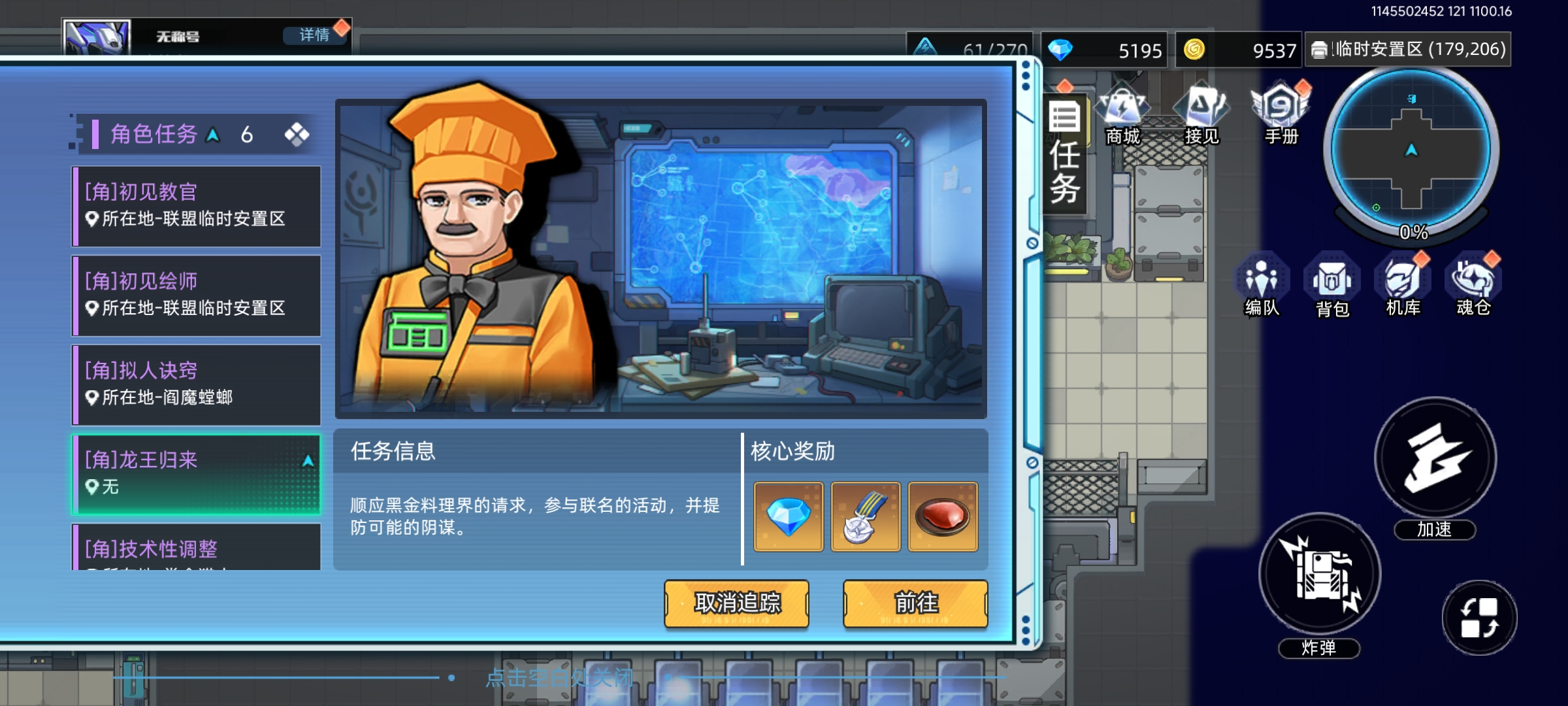 口袋机甲等级提升方法