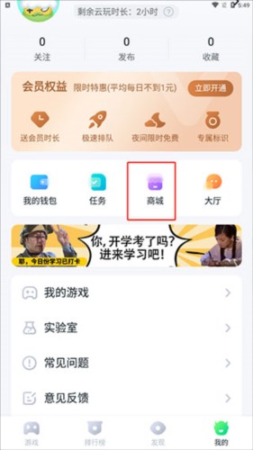 870游戏盒子官方正版app使用方式-2