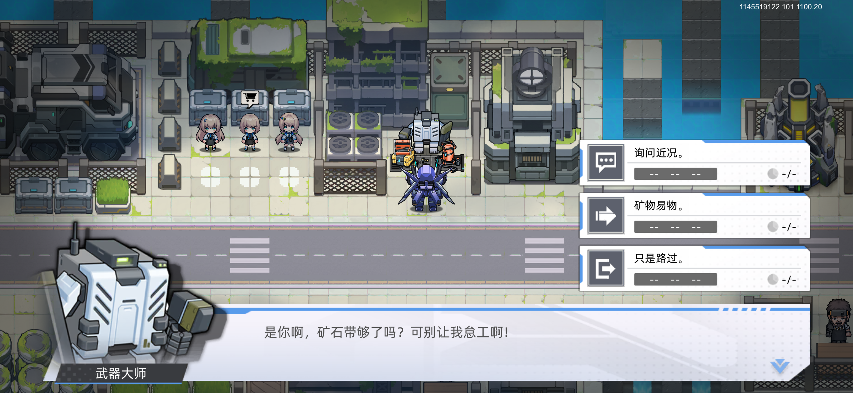 口袋机甲矿物工艺品攻略