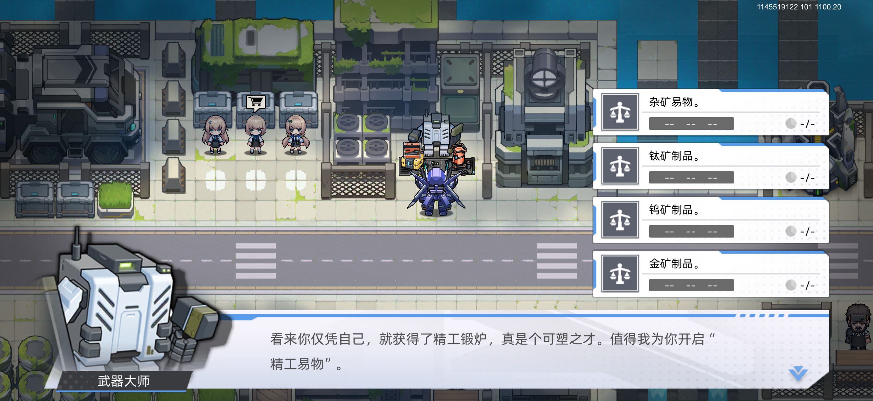 口袋机甲矿物工艺品攻略