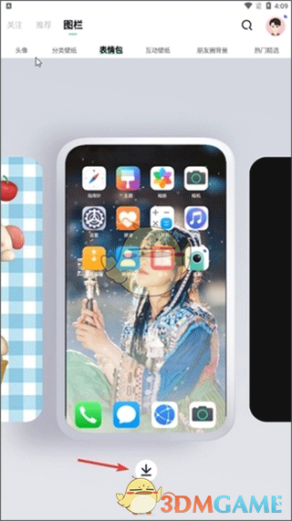 《遥望》保存表情包方法