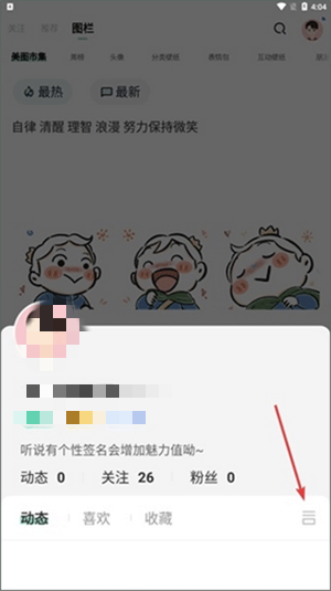 《遥望》水印关闭方法