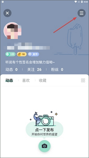 《遥望》水印关闭方法