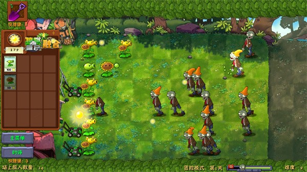 植物大战僵尸融合版二创版