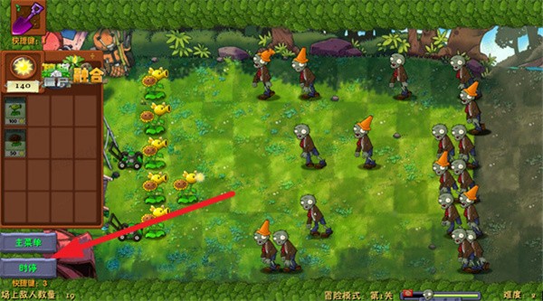 植物大战僵尸融合版二创版