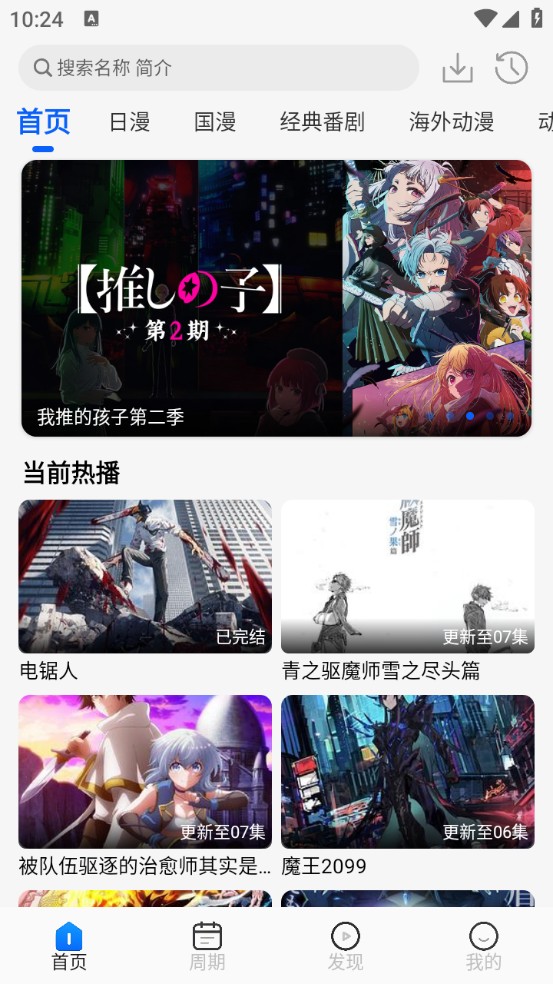 动漫窝：2024最新热门动漫推荐，二次元粉丝追番指南全收录