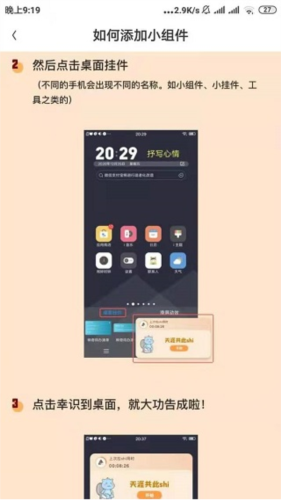 《幸识》使用教程