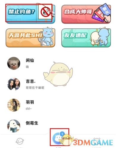 《幸识》钓鱼方法介绍