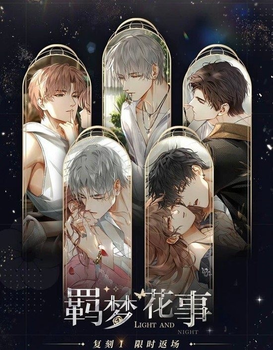 《光与夜之恋》转盘卡复刻抽取攻略