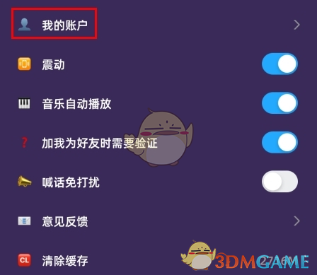 《幸识》注销账号方法