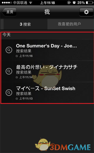 《音乐猎手》使用教程