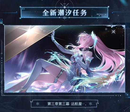 《鸣潮》爱弥斯最佳武器排行一览