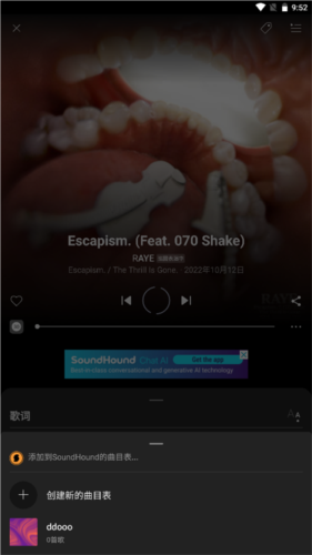 《音乐猎手》添加到列表方法