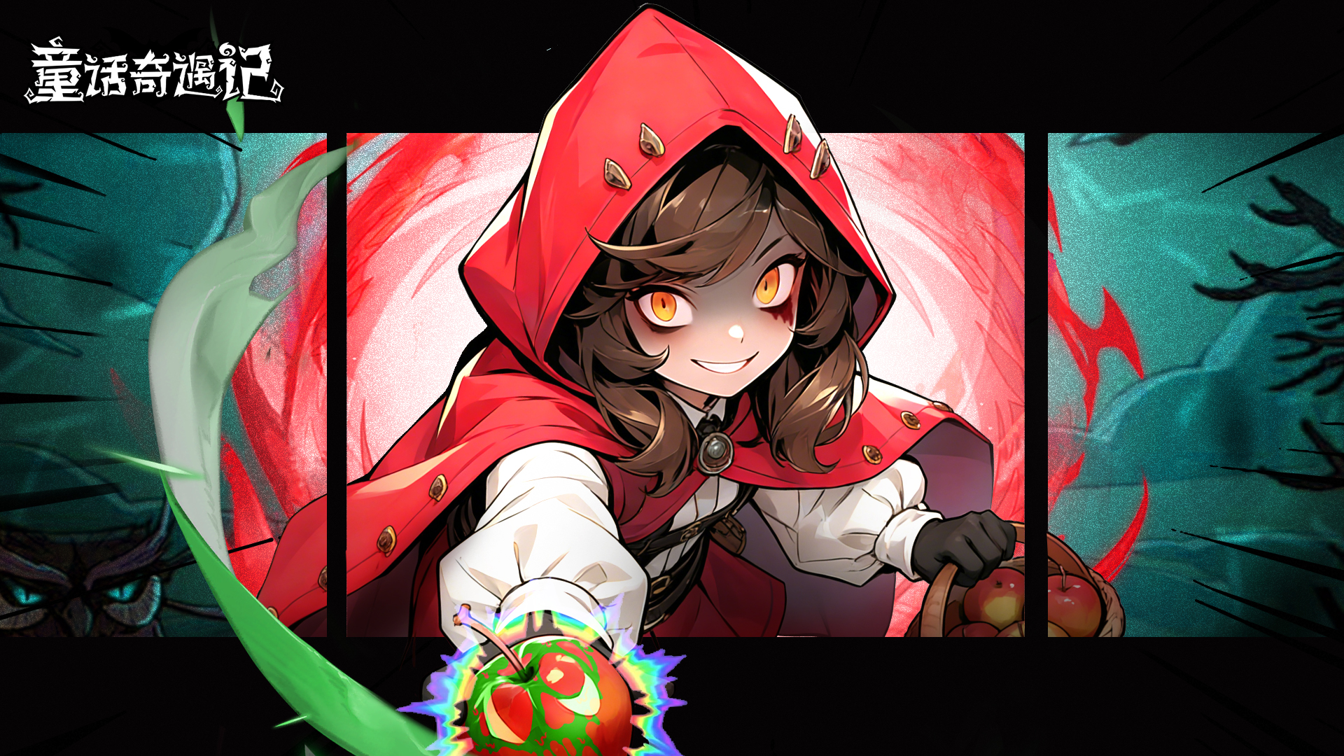 童话奇遇记兑换码大全2026