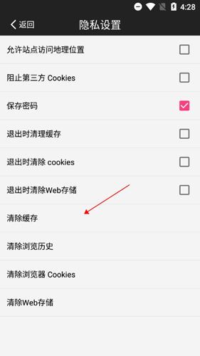 《ie浏览器》清除缓存方法