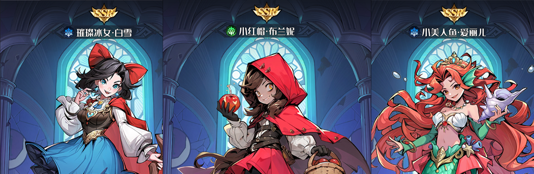 童话奇遇记新手阵容搭配推荐