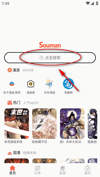 漫画屋免费漫画app下载官方