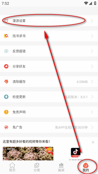 漫画屋免费漫画app下载