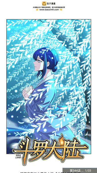 漫画屋app下载安装官方