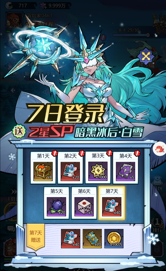 童话奇遇记每日必做事项清单